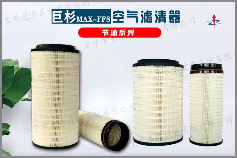 节油型U8网电脑版_U8(中国)是一种可以清除空气中的微粒杂质的装置