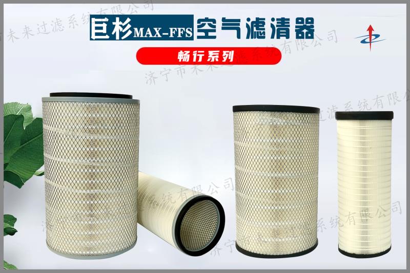 乘用车U8网电脑版_U8(中国)位于发动机进气系统中，它是由一个或几个清洁空气的过滤器部件组成的总成